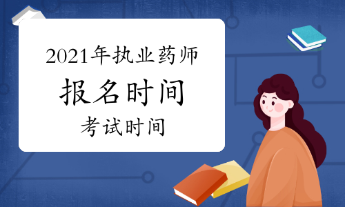 江西省执业药师网_江西执业药师网官网app_江西执业药师管理平台