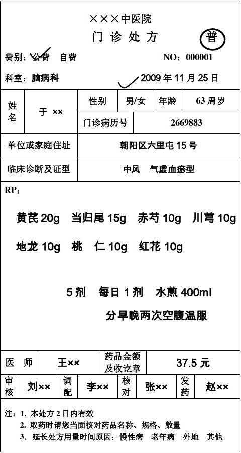 2021执业药师药事管理法规_执业药师相关法律法规_执业药师药事法规