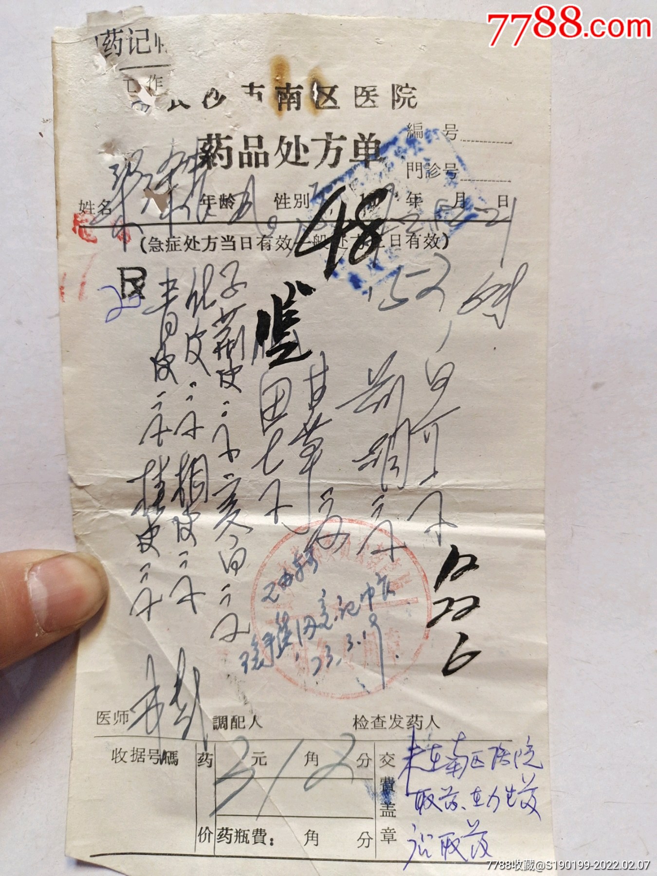 2021执业药师药事管理法规_执业药师药事法规_执业药师相关法律法规