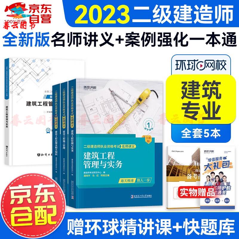 环球网校建筑实务马红怎么样_环球建筑实务哪个老师_环球马红怎么不讲课了