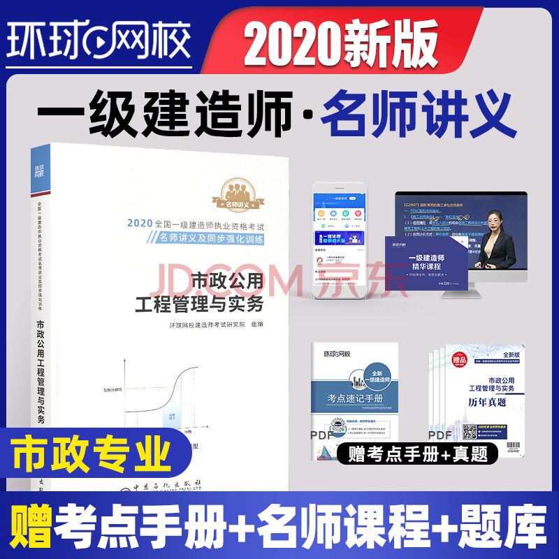 环球马红怎么不讲课了_环球建筑实务哪个老师_环球网校建筑实务马红怎么样