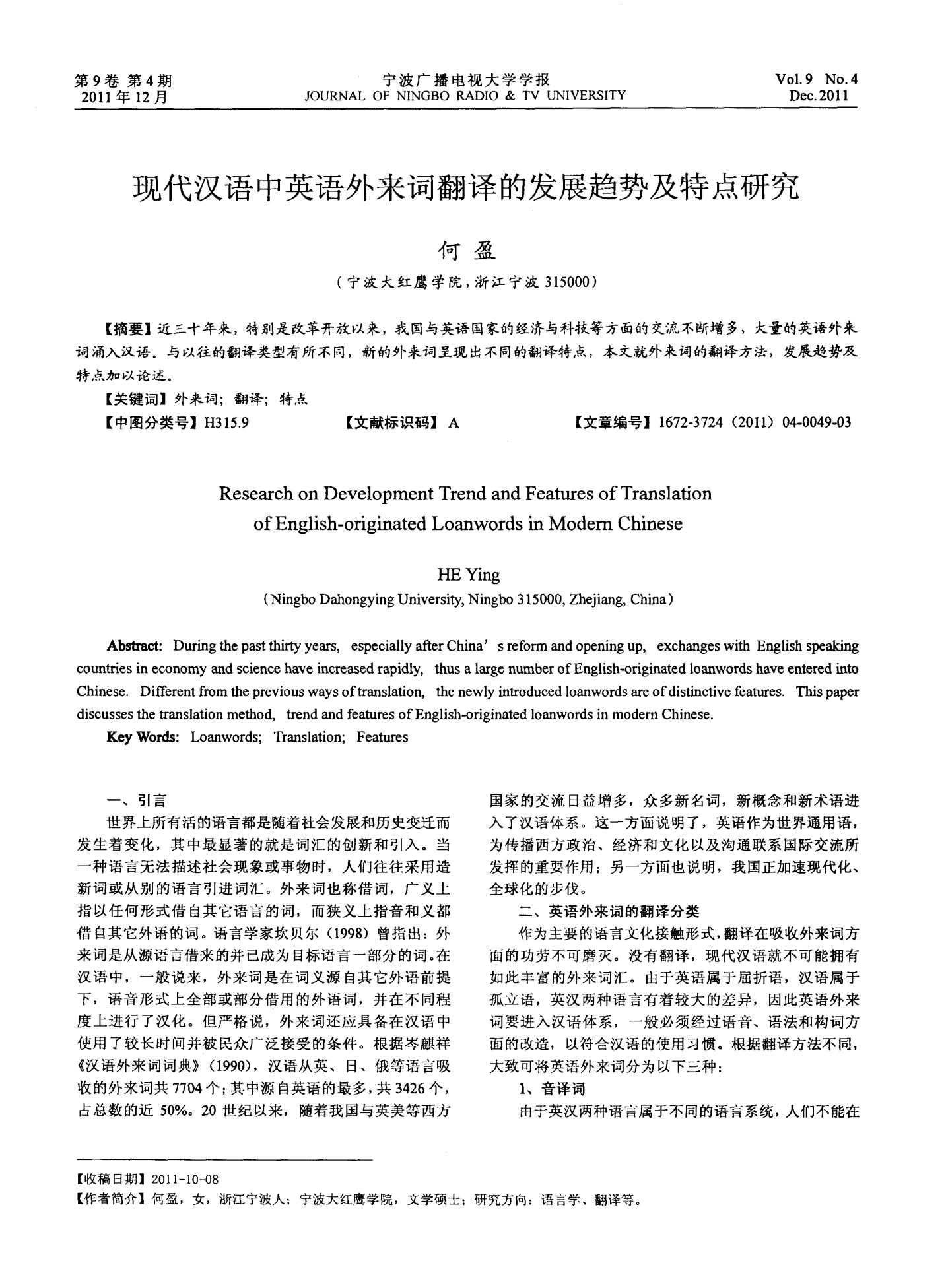 规章制度英文缩写_规章制度英文_规章制度翻译成英文