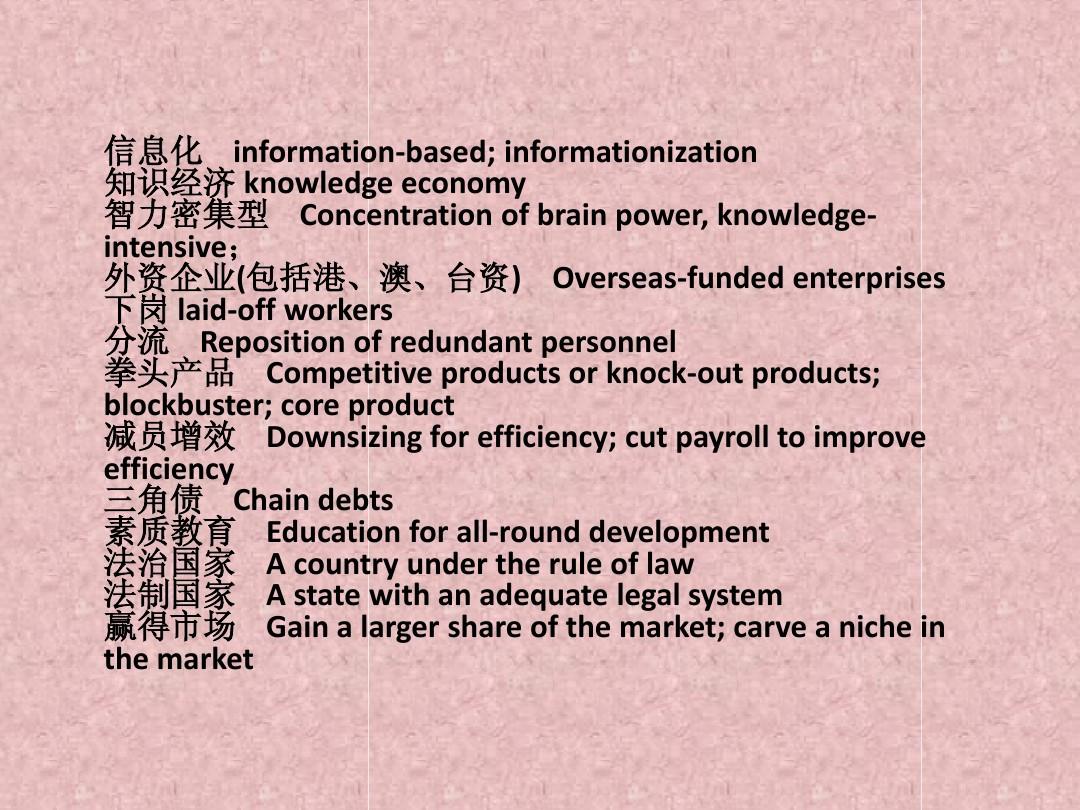 规章制度英文_规章制度英文缩写_规章制度翻译成英文