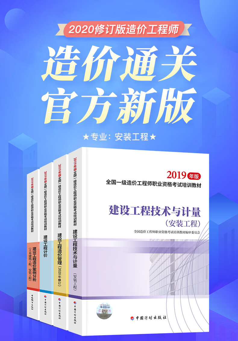 2021年造价师教材有变化吗_2020造价工程师教材变化_2024年全国造价工程师教材