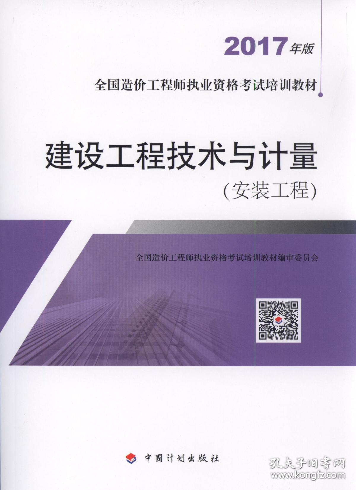 2021年造价师教材有变化吗_2020造价工程师教材变化_2024年全国造价工程师教材