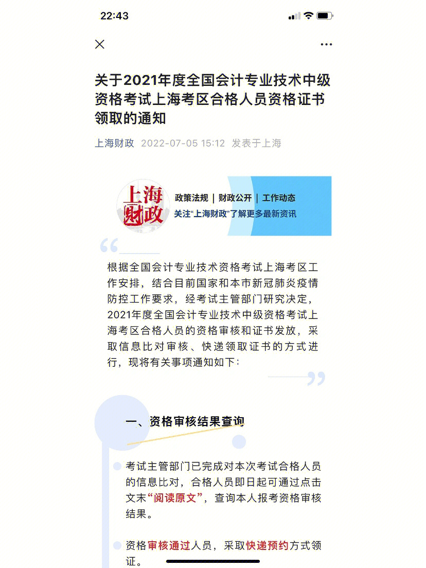 无锡会计职称培训学校_无锡会计人员继续教育培训_无锡会计职称培训