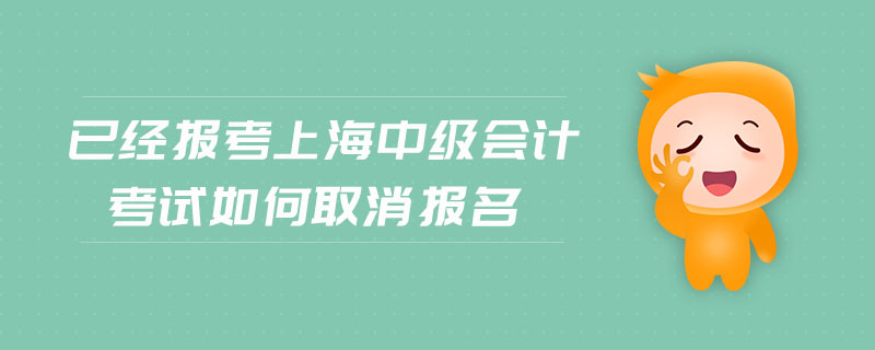 无锡哪里学会计培训比较好_无锡会计职称培训学校_无锡市会计学校