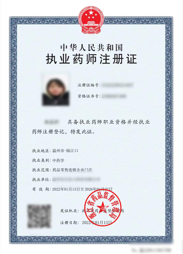 执业药师远程教育继续教育培训_执业药师远程药事服务_执业药师远程教育