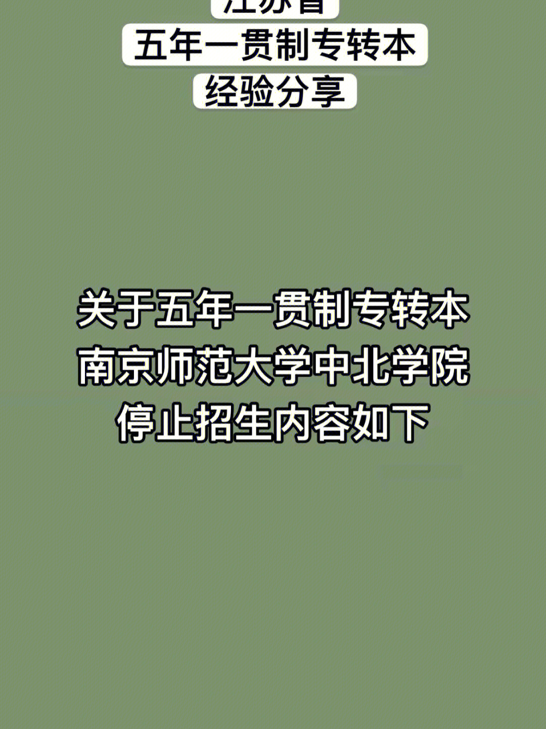 苏州有哪些有幼师专业的学校_苏州五年制大专学校有哪些_开封有哪个学校能上大专