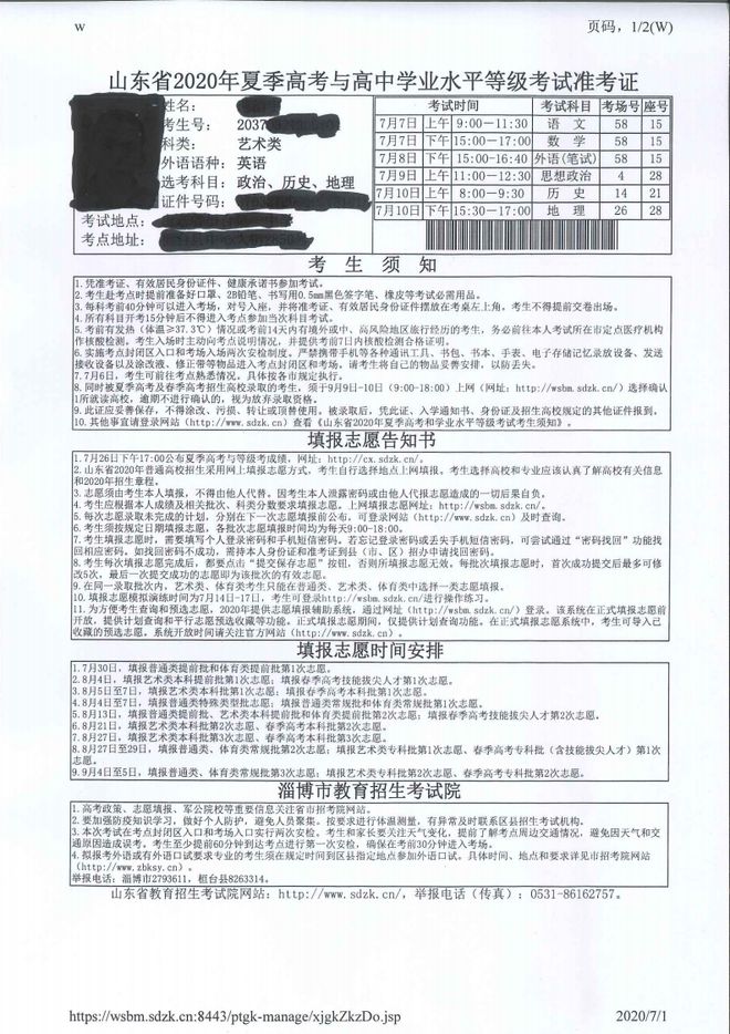 考证准英语大学能考吗_大学英语四级准考证_大学英语专业考证