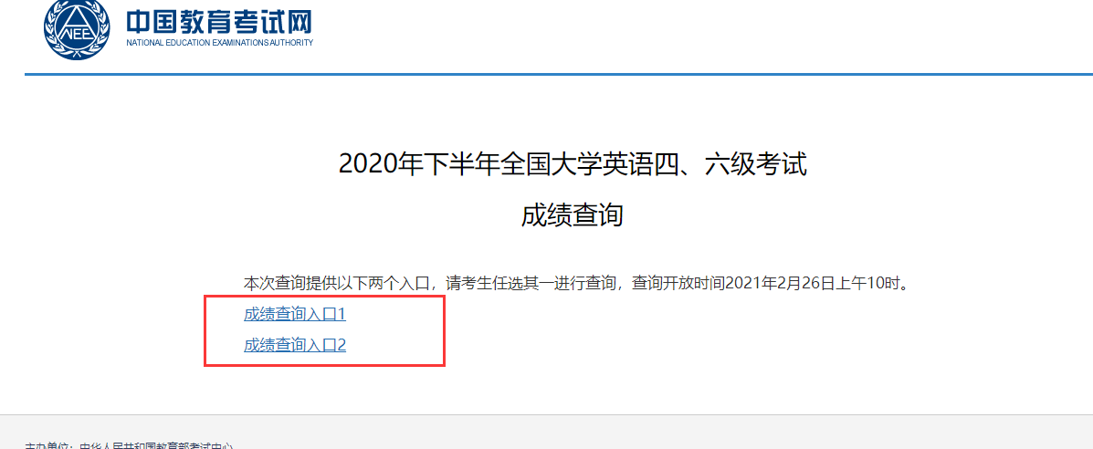六级查询英语成绩2023年_英语六级成绩查询2023_六级查询英语成绩2023时间