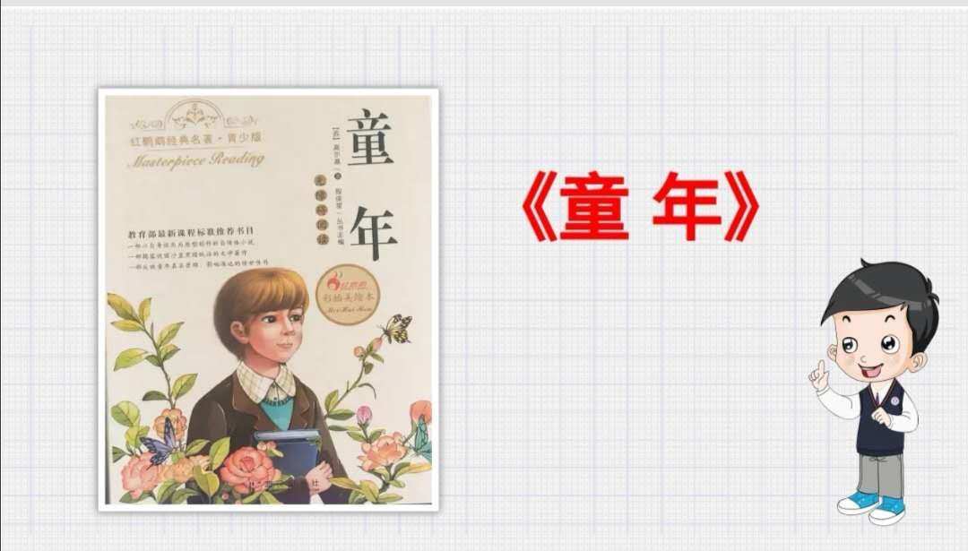 读后感童年500字_读后感童年50字_童年 读后感