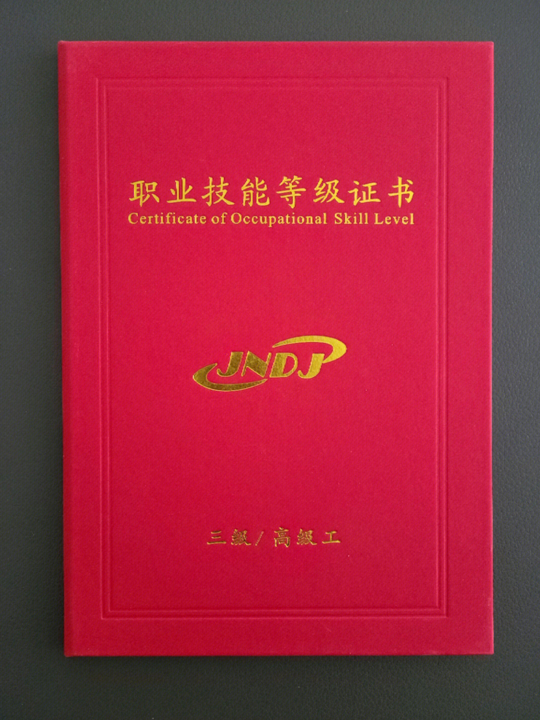 人力资源师证2021_人力资源师报考2020时间_2024年一级人力资源师