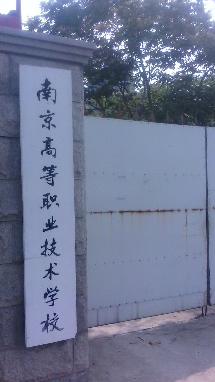 马鞍山职业技术学院校门_马鞍山职业技术学院地址_马鞍山职业技术学院院系