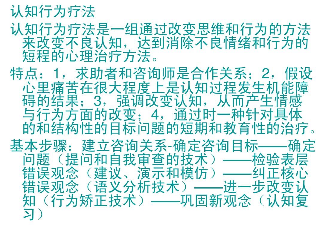 无锡心理咨询师培训机构_无锡心理咨询师协会_2024年无锡心理咨询师培训
