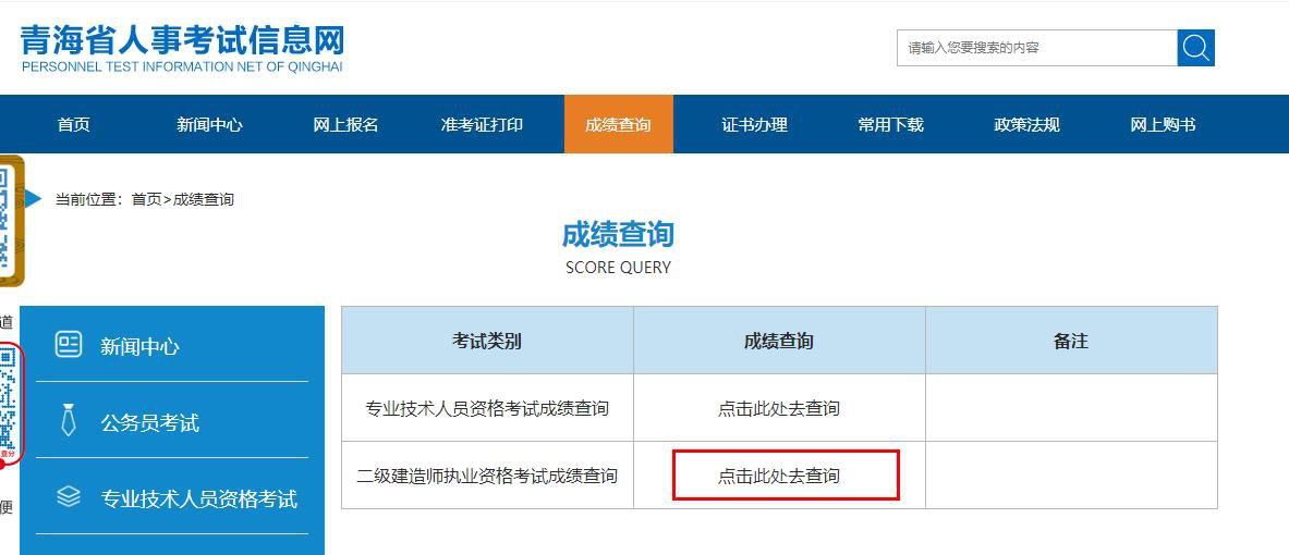 二建个人信息怎么查询_2023二建个人信息查询_怎么查二建报名时个人信息