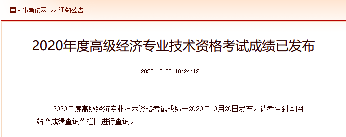 2024年国家经济师考试报名_国家经济师考试时间_国家经济师资格考试