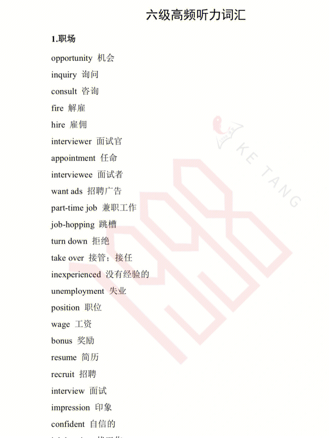 词汇六级下载什么软件_六级词汇下载_六级词汇免费下载