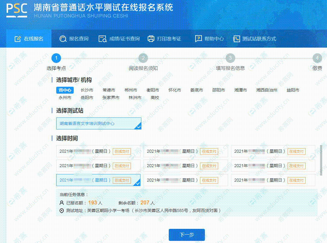 2024年杭州二建报名时间_杭州二建什么时候报名_杭州2021二建报名时间