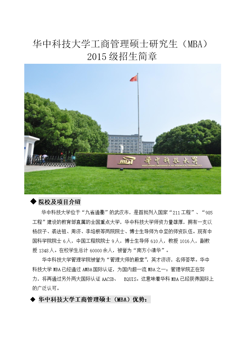 2022西南大学研究生招生_西南大学研究生报考公告_2023西南大学研究生招生