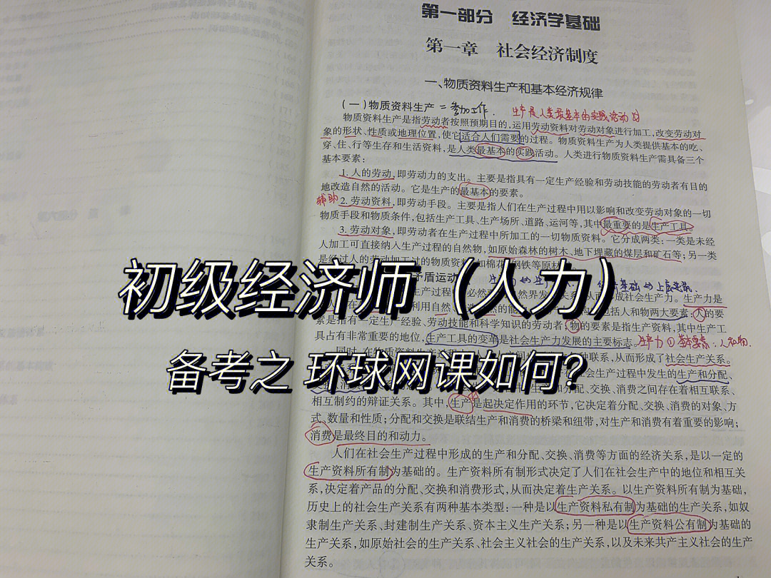 经济师中级经济基础_经济中级基础师报考条件_中级经济师经济基础