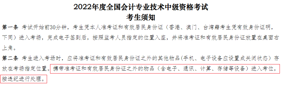初级会计考试证打印时间_2021初级会计证打印_2023初级会计打印准考证