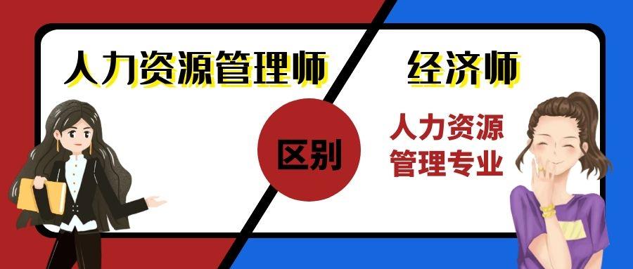 2024年人力资源四级管理师_21年人力资源管理师_2821人力资源管理师