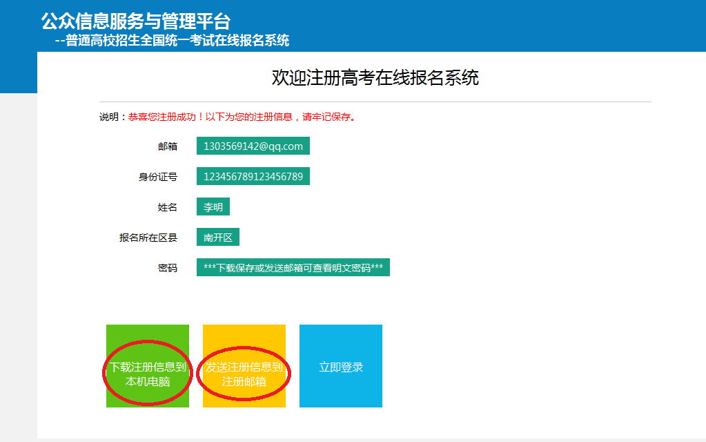 2023浙江考试院官网登录_浙江考试院登陆入口_浙江考试院网址