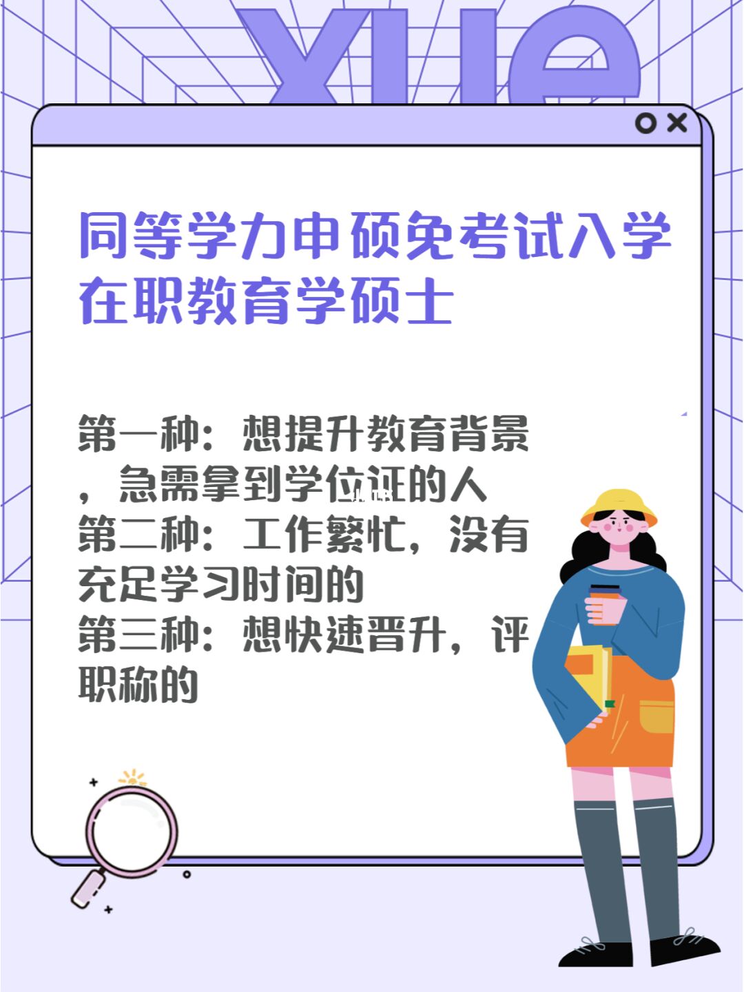 五月同等学力申硕报考条件_五月同等学力申硕_五月同等学力申硕含金量