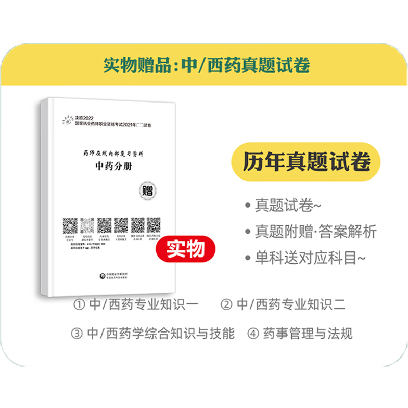 中药执业药师考试报名时间_中药执业药师考试科目顺序_执业药师中药考试