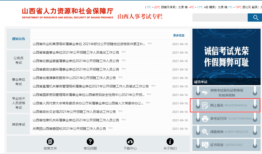 江西人力资源师报考条件_2024年江西人力资源师考试_江西人力资源师考试时间