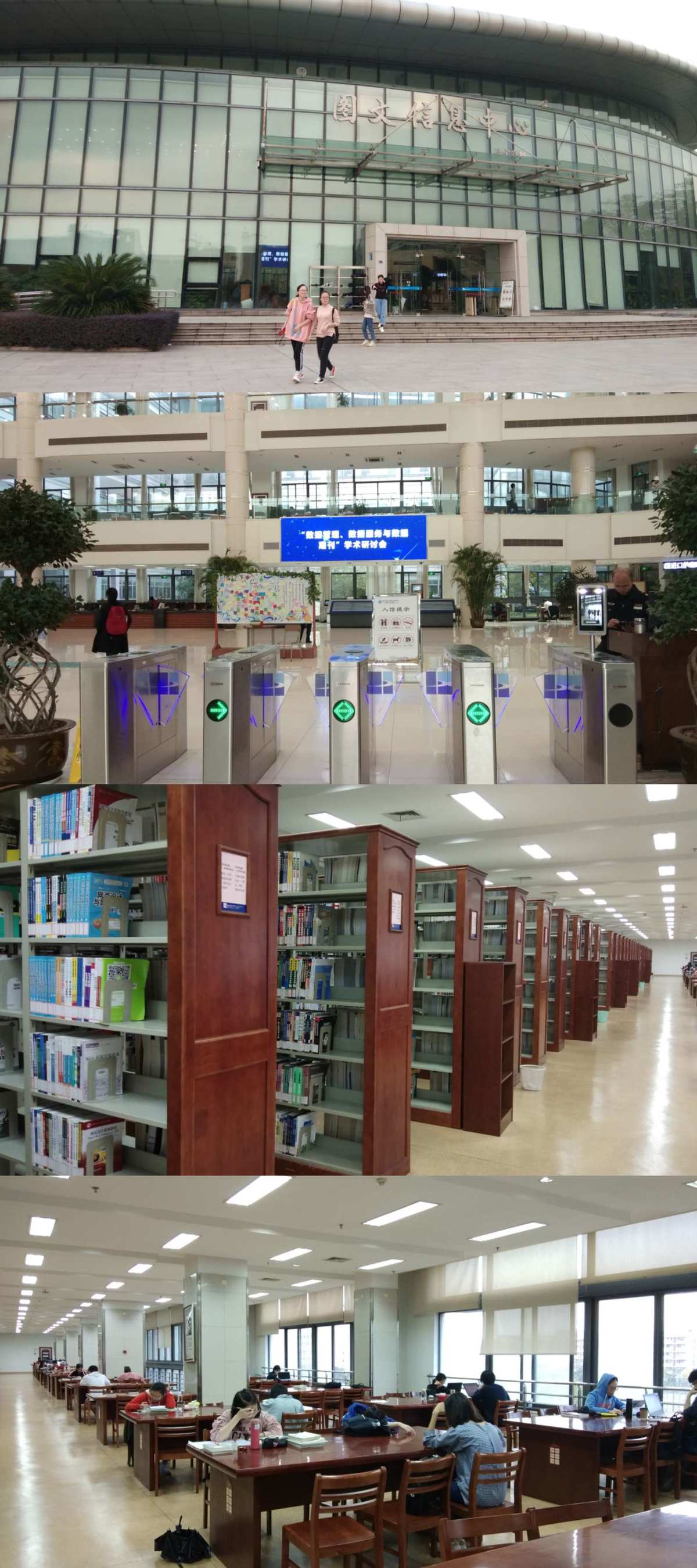 沈阳师范大学图书馆制度_2023年沈阳师范大学图书馆_沈阳师范大学图书馆开放时间