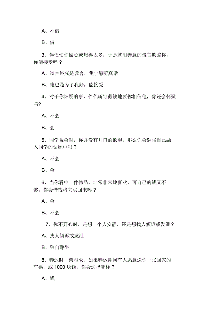 2024年三级心理咨询师试题及答案_三级心理咨询师考试科目题库_心理咨询三级考试题及答案
