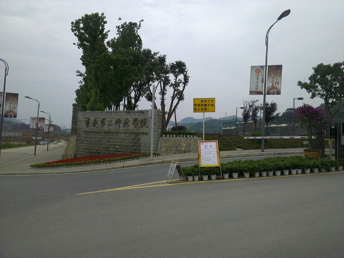 绵阳师范学院是几本_绵阳师范学院本部_绵阳师范学院是本科大学吗