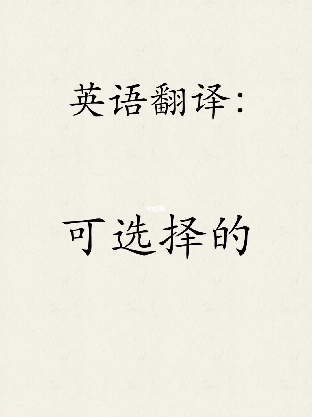 翻译英语人名_2023第一个翻译英语的人_翻译英语人教版
