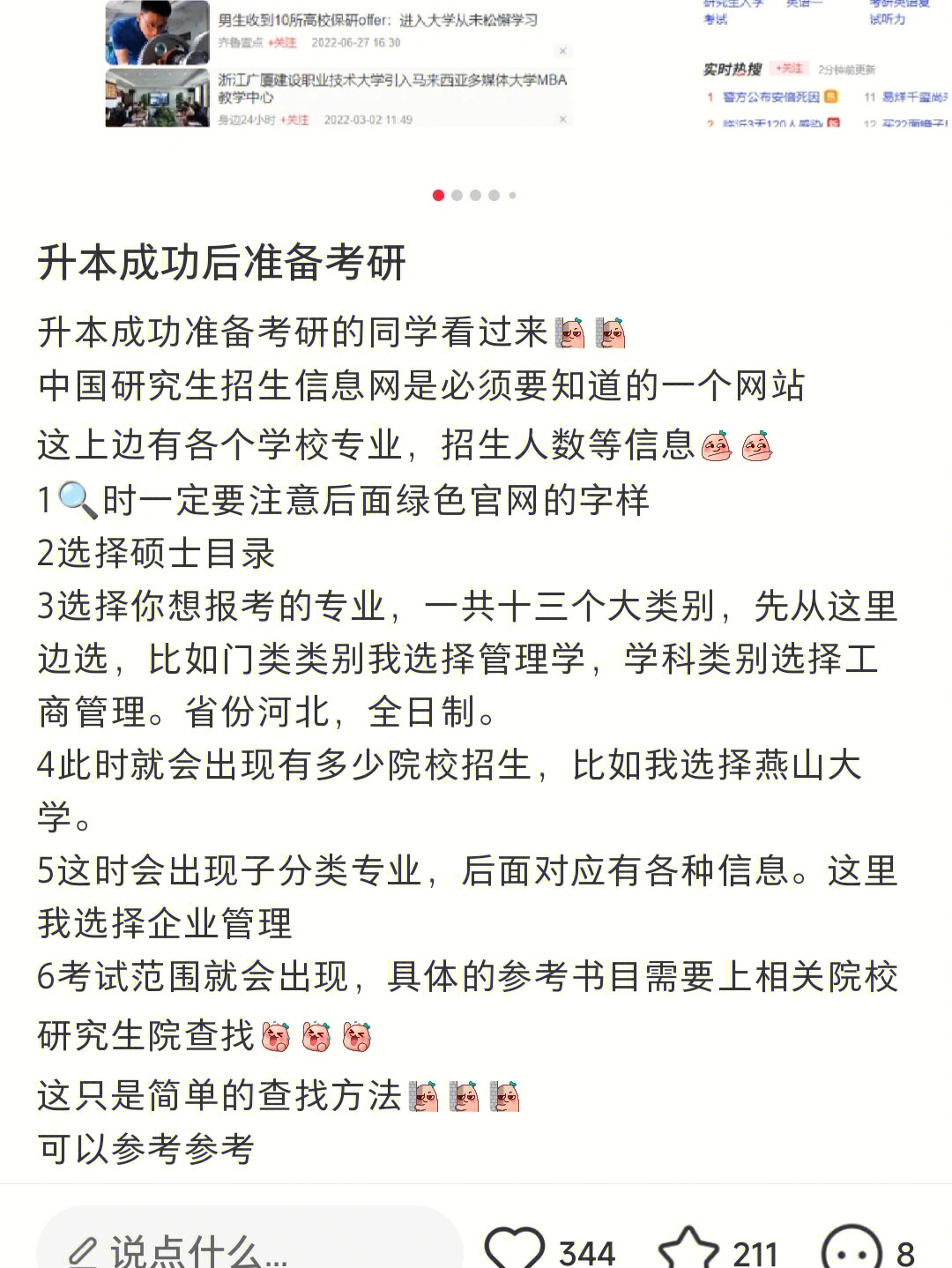 考研武汉大学历史学难吗_考研武汉大学历史学专业_武汉大学历史学考研