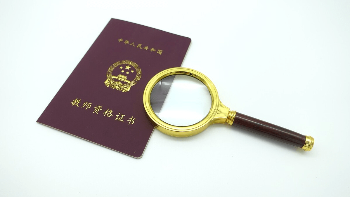辅导班老师资格_教师资格考试辅导班_辅导老师资格证