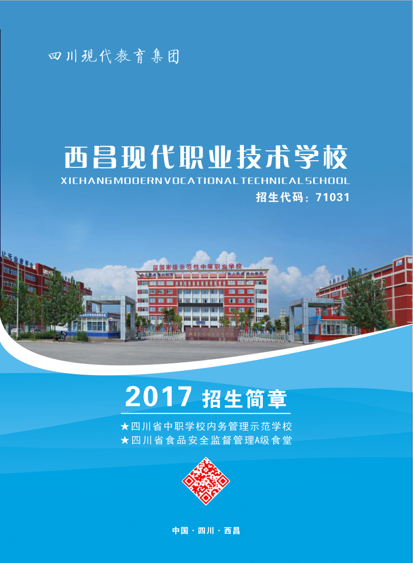 郑州市科技学院_郑州科技学院原名_郑州科技学院全名