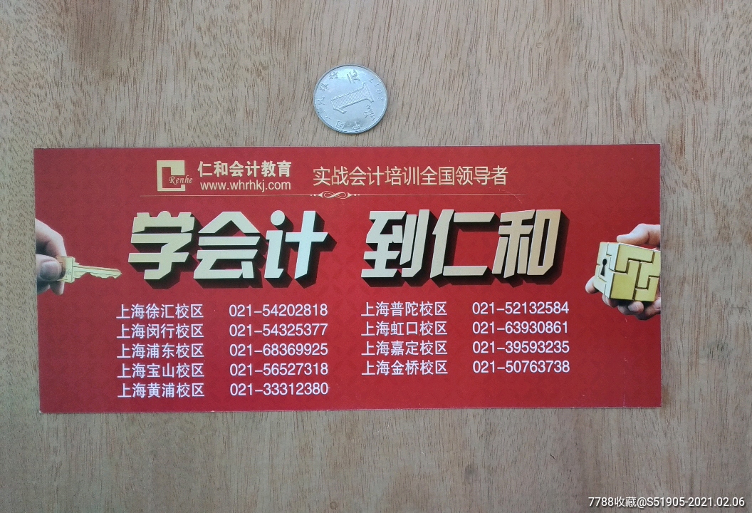 武汉会计培训机构_培训会计武汉机构有哪些_培训会计武汉机构哪家好