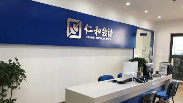 培训会计武汉机构哪家好_培训会计武汉机构有哪些_武汉会计培训机构