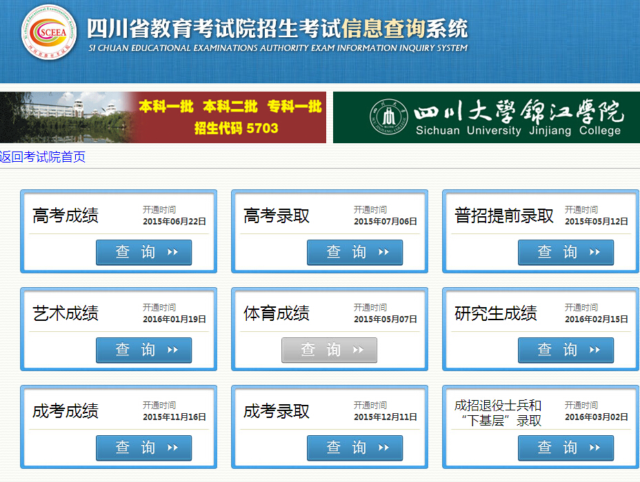 东莞中考登陆系统_东莞中考管理网站_东莞中考管理系统