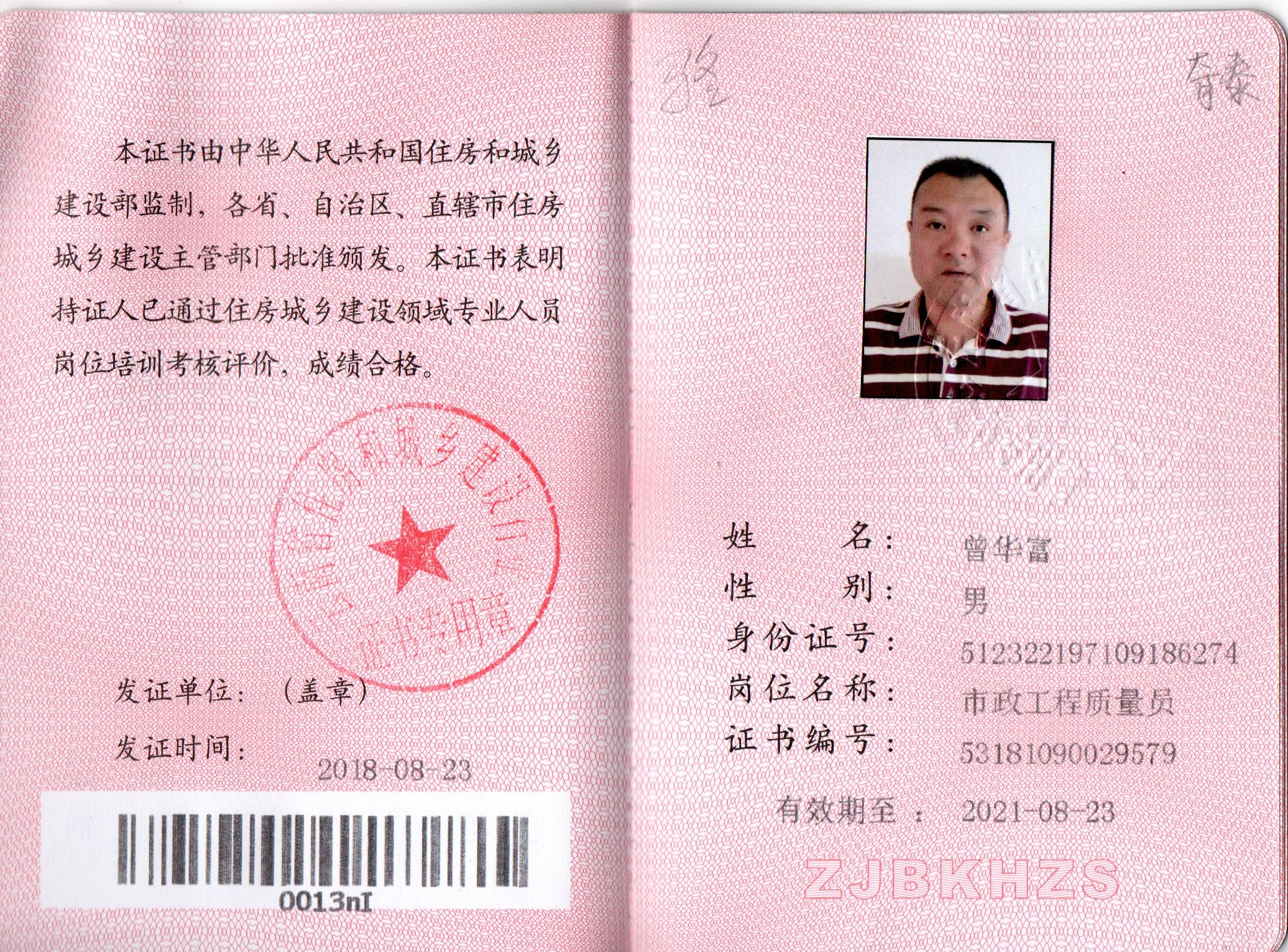 2020年市政一建会降分吗_2021年市政一建太偏了_2024年一建市政通过率