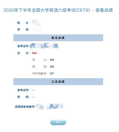 英语900句成绩查询_查分数英语怎么说_英语四级查分数