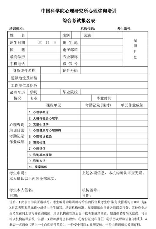 2024年心理咨询师 考试报名_2020年心理咨询师报名时间_心理咨询师报名时间和考试时间