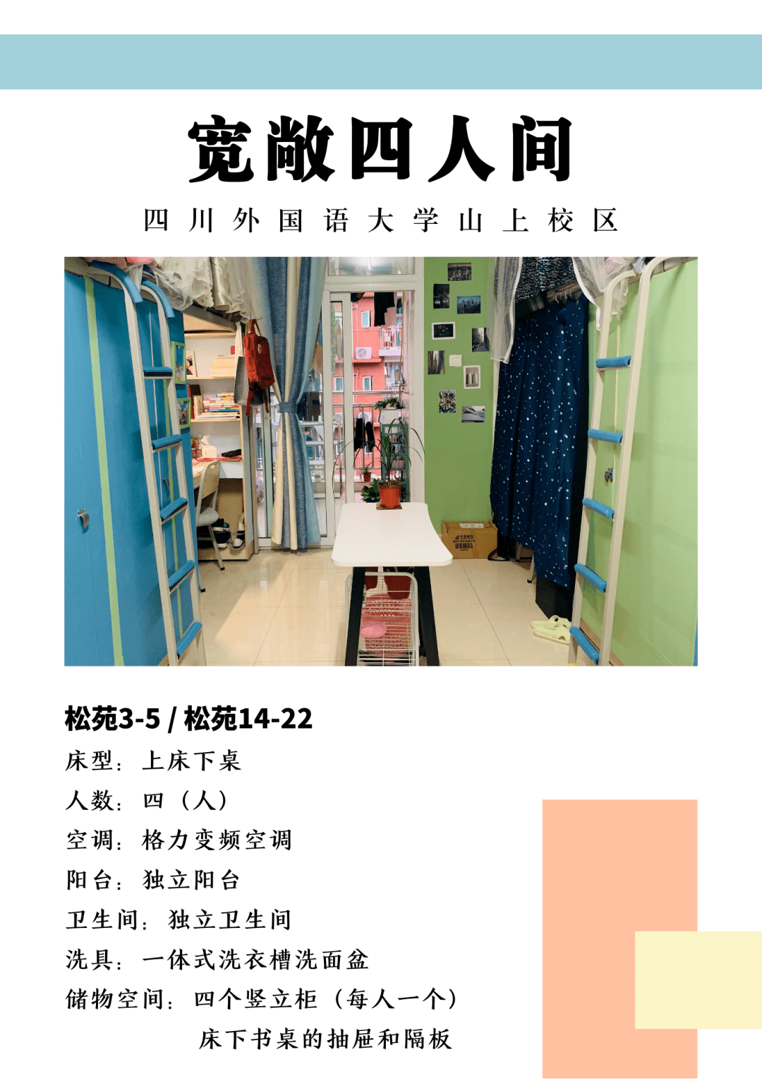 山西大学中药学怎么样_山西中医药大学宿舍_山西大学宿舍分布