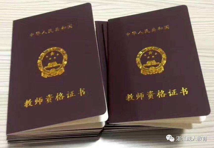 辅导老师资格证_教师资格证辅导_辅导教师证有用吗