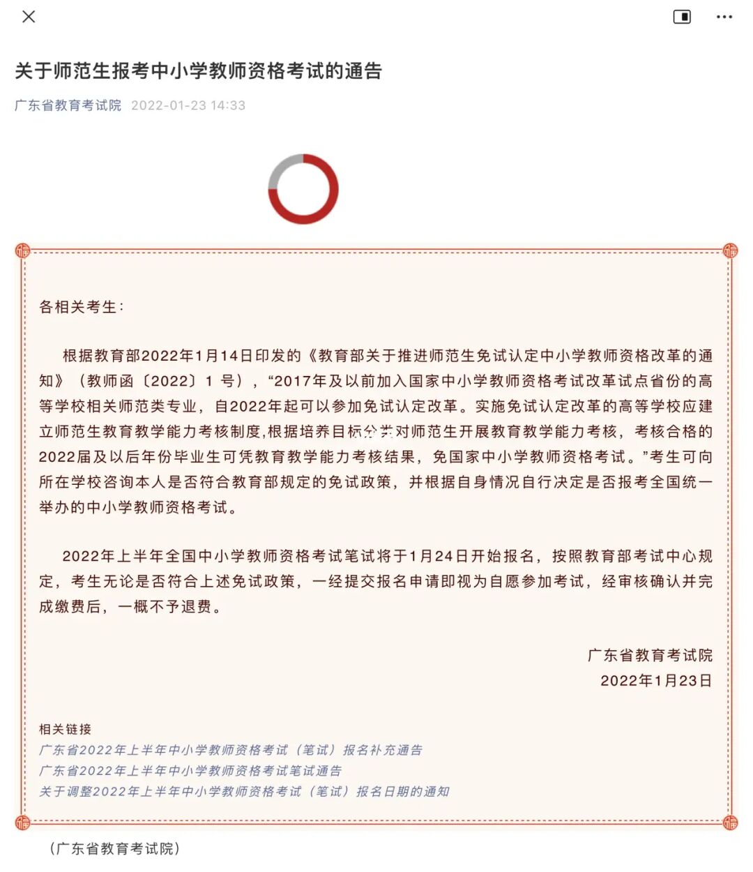 2023东北师范大学化学研究生院_东北师大化学学院研究生官网_东北师范大学化学教育研究生
