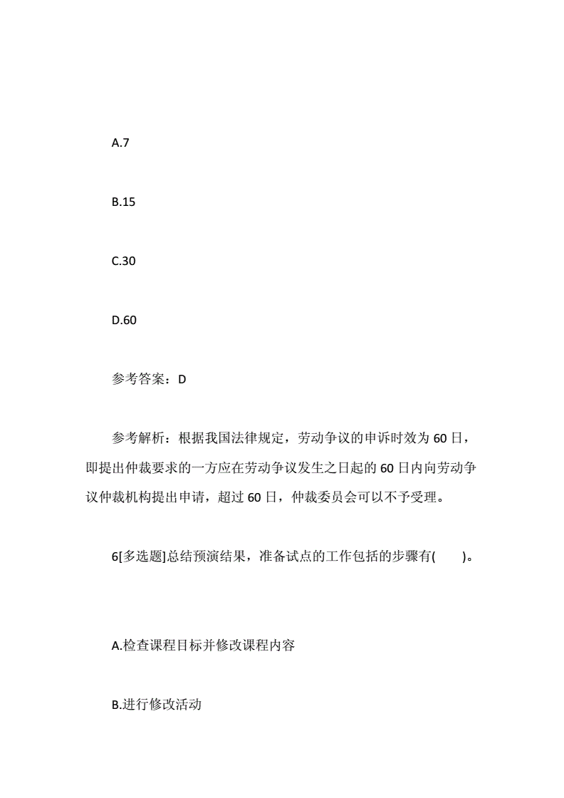 人力资源师考试题库_2024年人力资源师考试科目_人力资源师考试百科