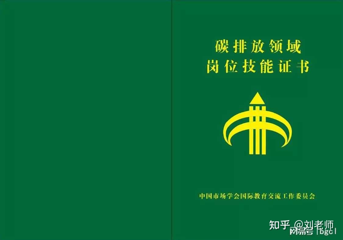碳排放管理师_碳排放师管理证_碳排放师管理员