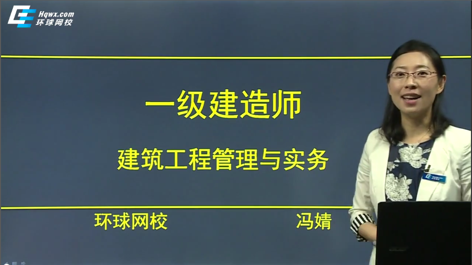 一建经济课件_一建经济讲解_一建经济课件视频